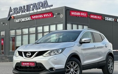 Nissan Qashqai, 2016 год, 1 650 000 рублей, 1 фотография