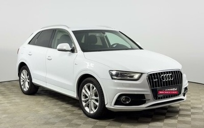 Audi Q3, 2013 год, 1 358 900 рублей, 1 фотография