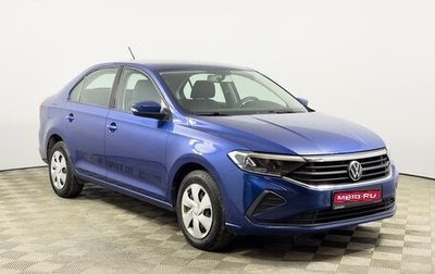 Volkswagen Polo VI (EU Market), 2021 год, 1 550 200 рублей, 1 фотография