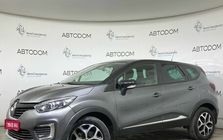 Renault Kaptur I рестайлинг, 2017 год, 1 474 900 рублей, 1 фотография