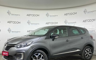 Renault Kaptur I рестайлинг, 2017 год, 1 474 900 рублей, 1 фотография