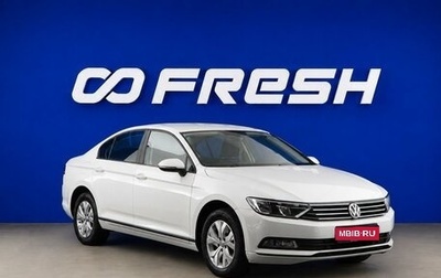 Volkswagen Passat B8 рестайлинг, 2018 год, 1 598 055 рублей, 1 фотография