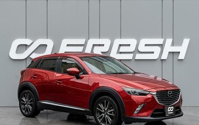 Mazda CX-3 I, 2016 год, 1 680 000 рублей, 1 фотография