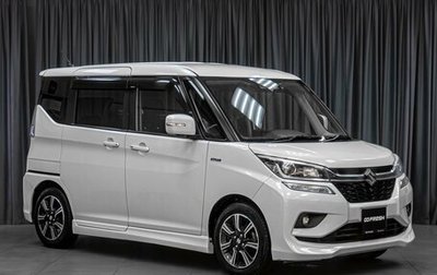 Suzuki Solio III, 2019 год, 1 339 000 рублей, 1 фотография