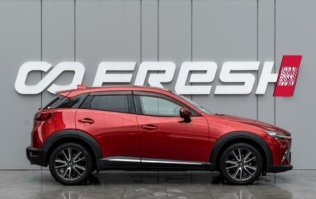 Mazda CX-3 I, 2016 год, 1 680 000 рублей, 5 фотография
