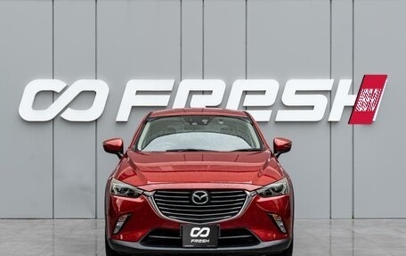 Mazda CX-3 I, 2016 год, 1 680 000 рублей, 3 фотография