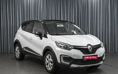 Renault Kaptur I рестайлинг, 2017 год, 1 234 762 рублей, 1 фотография