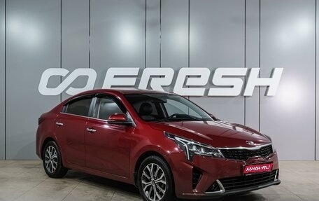 KIA Rio IV, 2021 год, 1 699 000 рублей, 1 фотография
