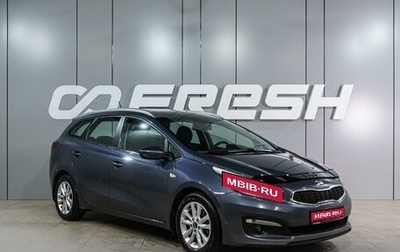 KIA cee'd III, 2015 год, 1 249 000 рублей, 1 фотография