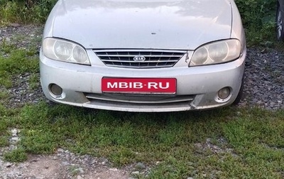 KIA Spectra II (LD), 2006 год, 160 000 рублей, 1 фотография