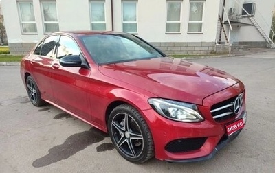 Mercedes-Benz C-Класс, 2017 год, 2 020 000 рублей, 1 фотография