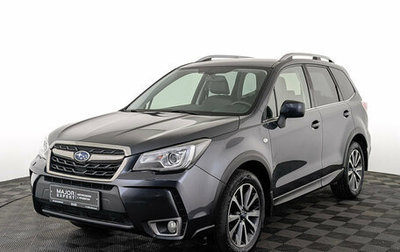 Subaru Forester, 2017 год, 2 425 000 рублей, 1 фотография