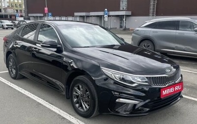 KIA Optima IV, 2019 год, 1 930 000 рублей, 1 фотография