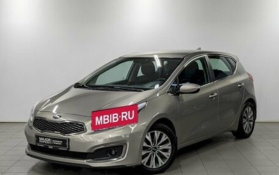 KIA cee'd III, 2017 год, 1 450 000 рублей, 1 фотография