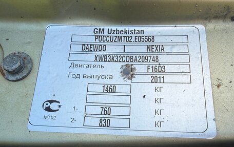 Daewoo Nexia I рестайлинг, 2011 год, 265 000 рублей, 24 фотография
