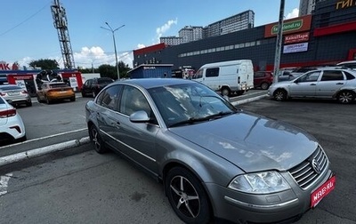 Volkswagen Passat B5+ рестайлинг, 2004 год, 410 000 рублей, 1 фотография