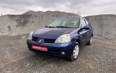 Renault Symbol I, 2007 год, 335 000 рублей, 1 фотография