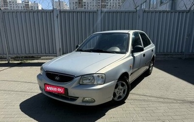 Hyundai Accent II, 2008 год, 449 000 рублей, 1 фотография