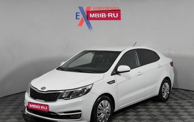 KIA Rio III рестайлинг, 2015 год, 979 000 рублей, 1 фотография
