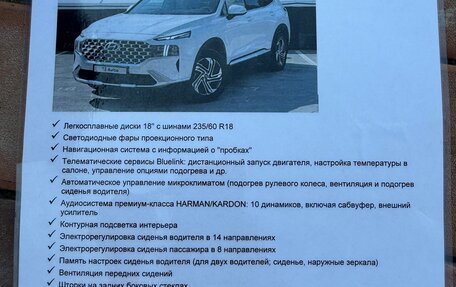 Hyundai Santa Fe IV, 2022 год, 3 700 000 рублей, 31 фотография