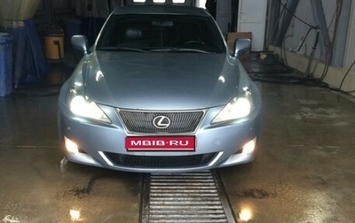 Lexus IS II рестайлинг 2, 2008 год, 1 фотография