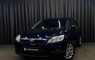 Ford Focus II рестайлинг, 2010 год, 349 777 рублей, 1 фотография