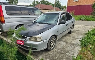 Hyundai Accent II, 2006 год, 280 000 рублей, 1 фотография