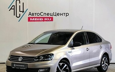 Volkswagen Polo VI (EU Market), 2017 год, 1 049 000 рублей, 1 фотография