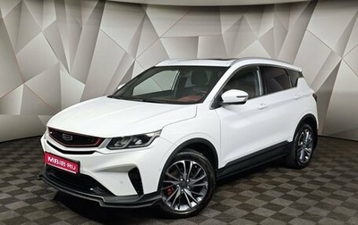 Geely Coolray I, 2023 год, 1 993 000 рублей, 1 фотография