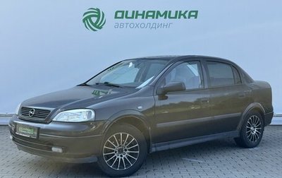 Opel Astra G, 2006 год, 230 000 рублей, 1 фотография