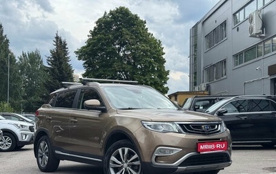 Geely Atlas I, 2020 год, 1 549 000 рублей, 1 фотография