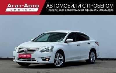 Nissan Teana, 2014 год, 1 250 000 рублей, 1 фотография