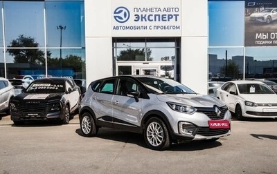 Renault Kaptur I рестайлинг, 2017 год, 1 700 000 рублей, 1 фотография