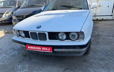 BMW 5 серия, 1990 год, 155 000 рублей, 1 фотография