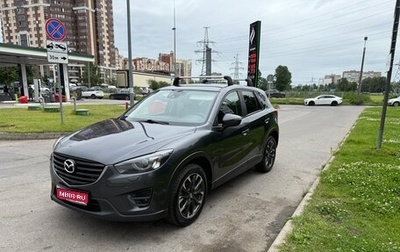 Mazda CX-5 II, 2016 год, 2 056 000 рублей, 1 фотография