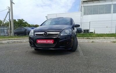 Opel Zafira B, 2008 год, 800 000 рублей, 1 фотография