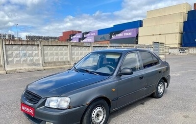 Hyundai Accent II, 2007 год, 249 000 рублей, 1 фотография