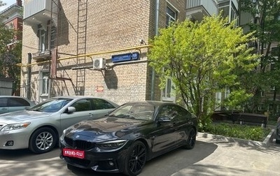BMW 4 серия, 2018 год, 3 600 000 рублей, 1 фотография