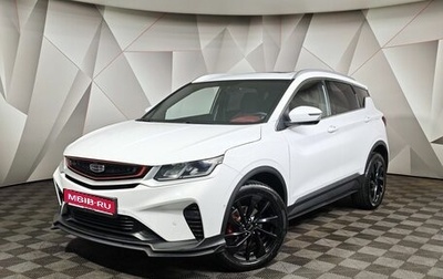 Geely Coolray I, 2023 год, 1 725 000 рублей, 1 фотография