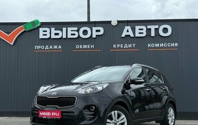 KIA Sportage IV рестайлинг, 2016 год, 1 970 000 рублей, 1 фотография