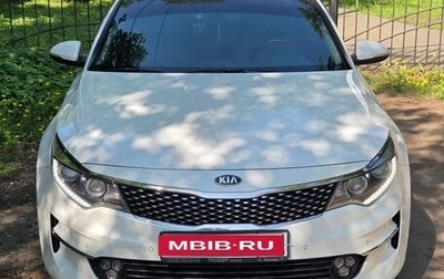 KIA Optima IV, 2018 год, 1 765 000 рублей, 1 фотография