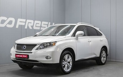 Lexus RX III, 2010 год, 2 320 000 рублей, 1 фотография