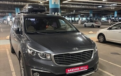 KIA Carnival III, 2016 год, 2 050 000 рублей, 1 фотография