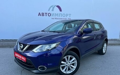Nissan Qashqai, 2017 год, 1 630 000 рублей, 1 фотография