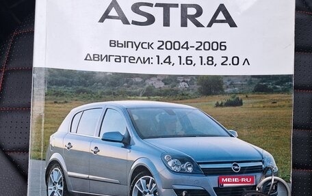 Opel Astra H, 2006 год, 410 000 рублей, 12 фотография