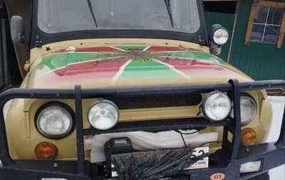 ЛуАЗ 3151, 1992 год, 450 000 рублей, 1 фотография