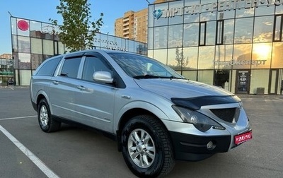 SsangYong Actyon Sports II, 2008 год, 770 000 рублей, 1 фотография