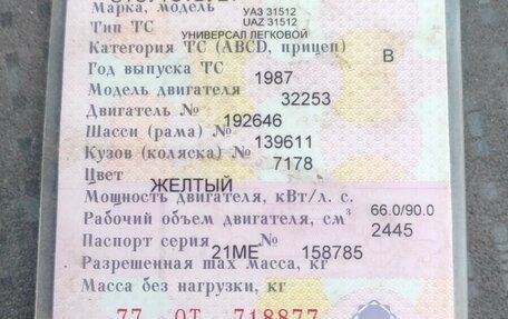 ЛуАЗ 3151, 1987 год, 100 000 рублей, 5 фотография