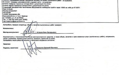 GAC GS8, 2024 год, 3 300 000 рублей, 34 фотография