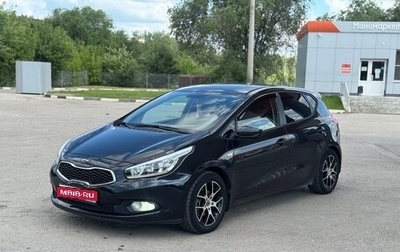 KIA cee'd III, 2013 год, 900 000 рублей, 1 фотография
